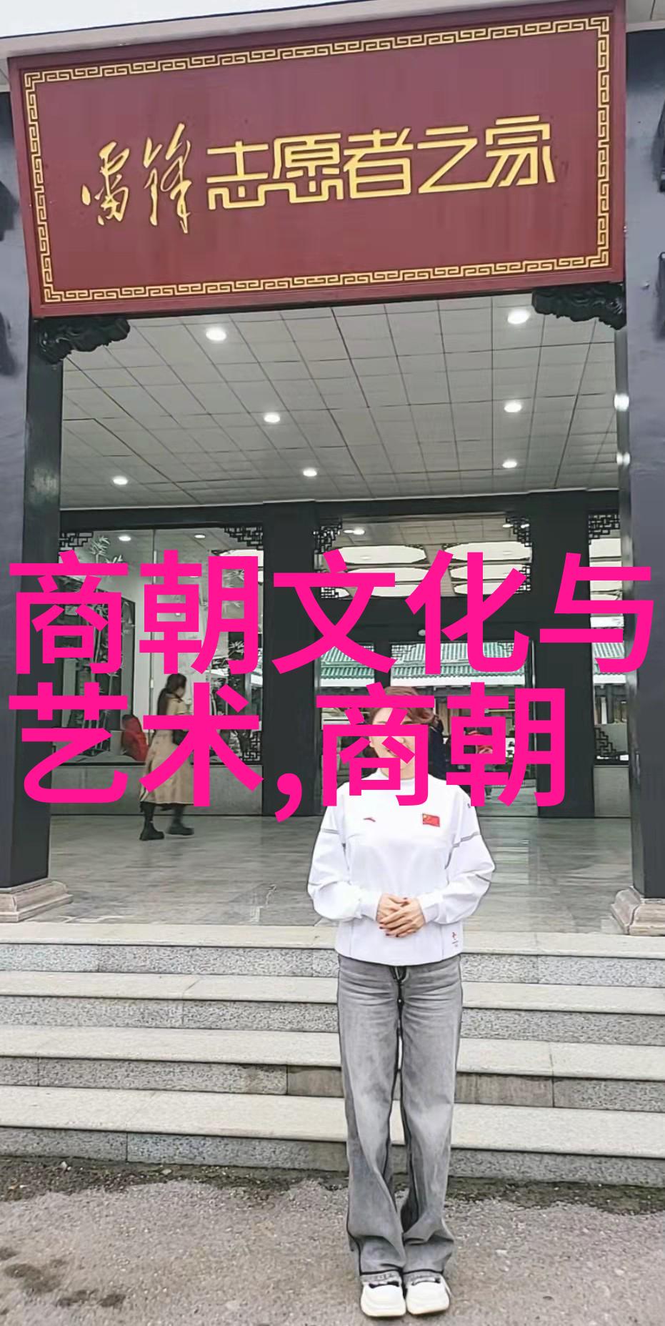 乾隆皇帝的后宫故事慈禧孝贤宁福公主等人