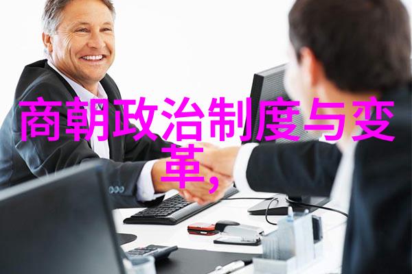 明朝中期的政治风云王守仁与朱舜水的思想对决