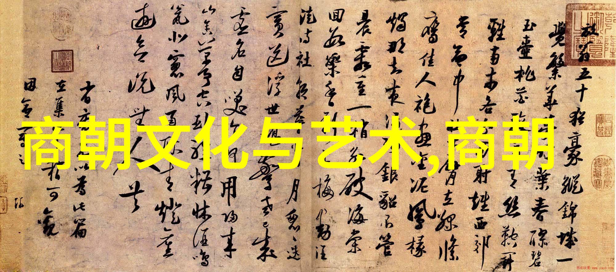 南宋历史简介笑谈与泪痕