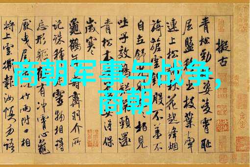 明朝皇室继承顺序表及亲属关系明朝宗室谱系分析