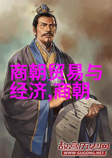 宋代经济发展商业贸易与货币改革