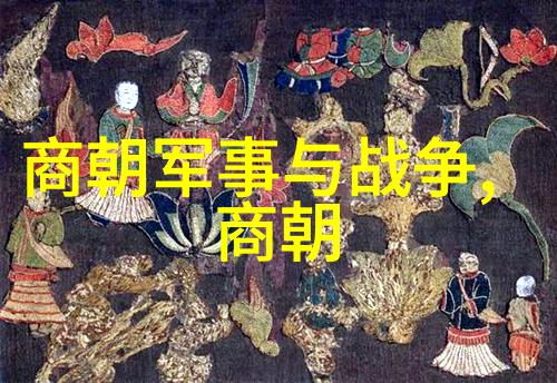 中国历史人物故事100篇揭秘古代智者如何改变世界