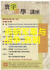 明朝历史朝代排名顺序表-明代皇帝排行榜权力与荣耀的追逐