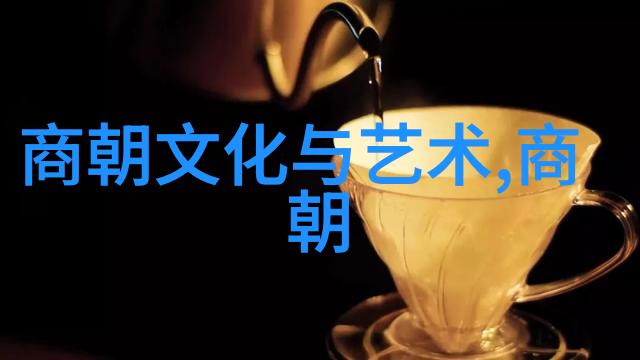 辉煌帝国的落幕元朝覆灭的历史迷雾