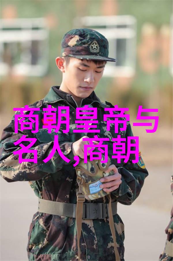 陆贽明朝初期重臣的政治生涯探究
