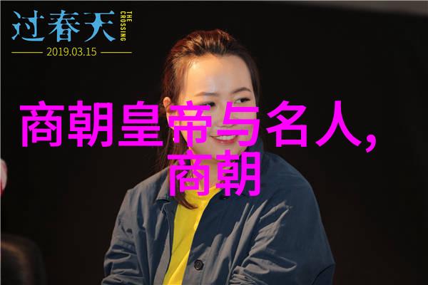 中国历史人物故事龙井茶的守护者刘伯温与一碗茶