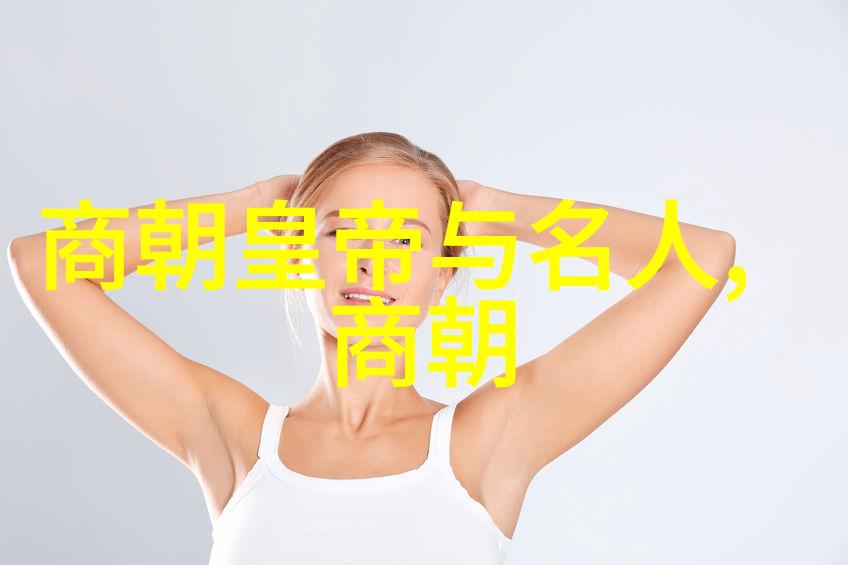 中华民族饮食文化与明朝那些事儿电视剧演员在自然景观中的美好互动图