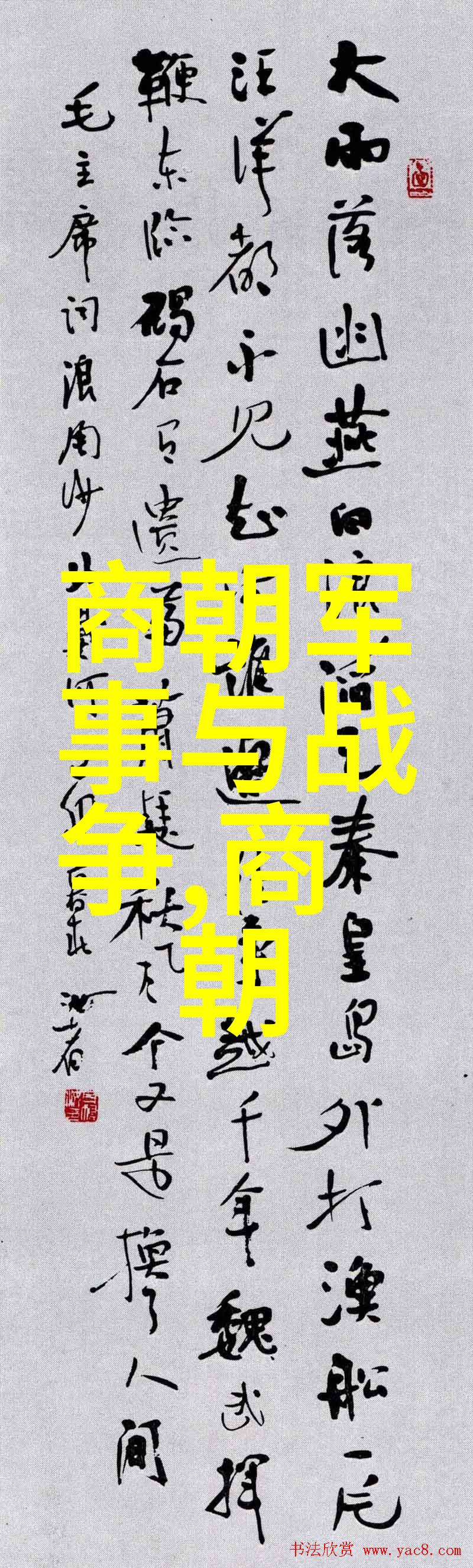 共和国的秘密花园毛泽东与他的宠物之谜