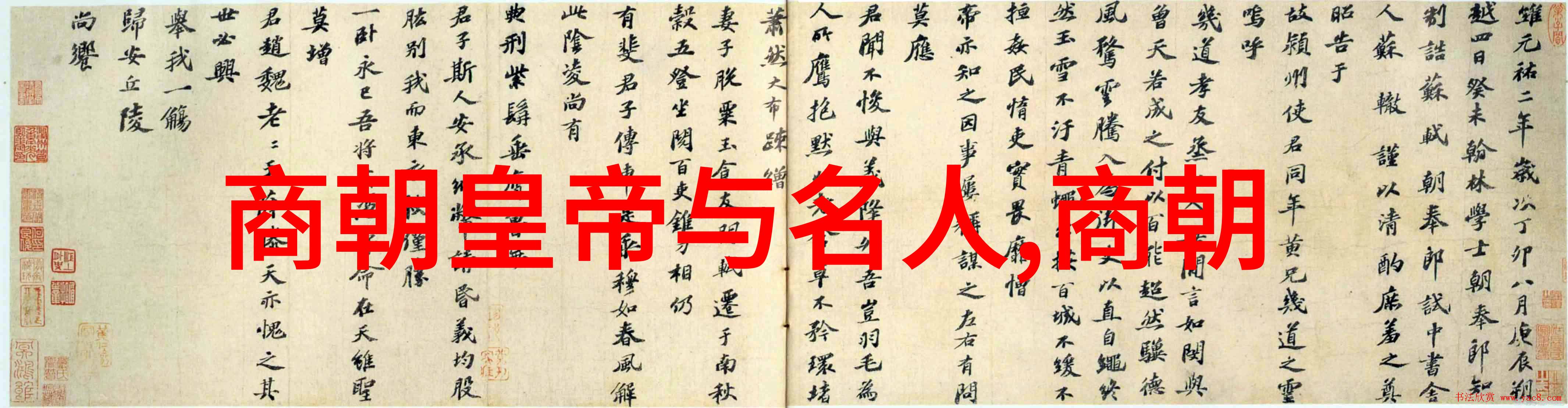 元朝风云忽必烈征服与帝国辉煌