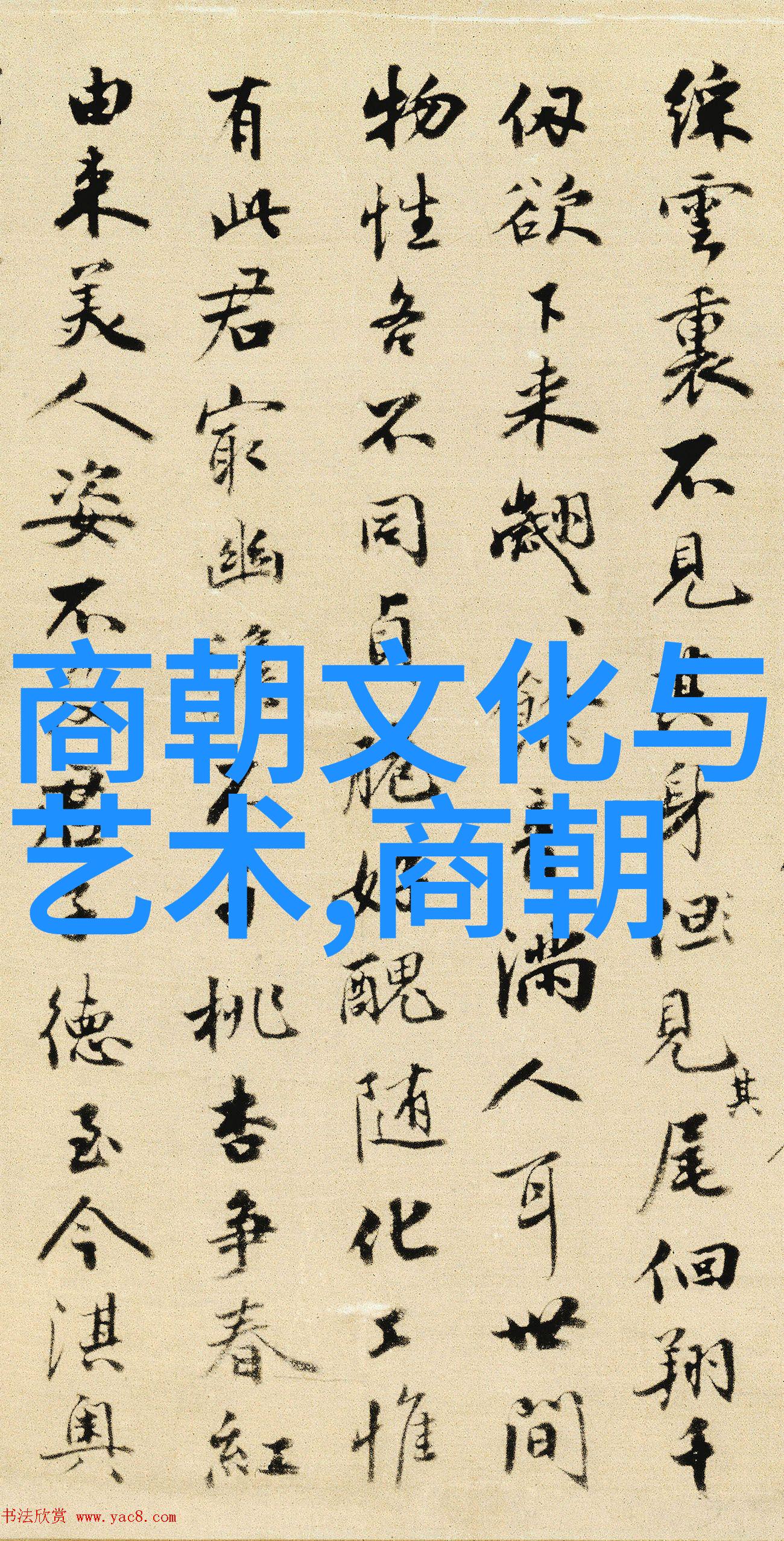 世界上最恐怖的朝代黑暗历史残酷统治血腥政变