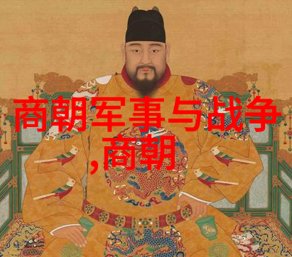 明代皇帝揽天下历代君王的辉煌与衰落