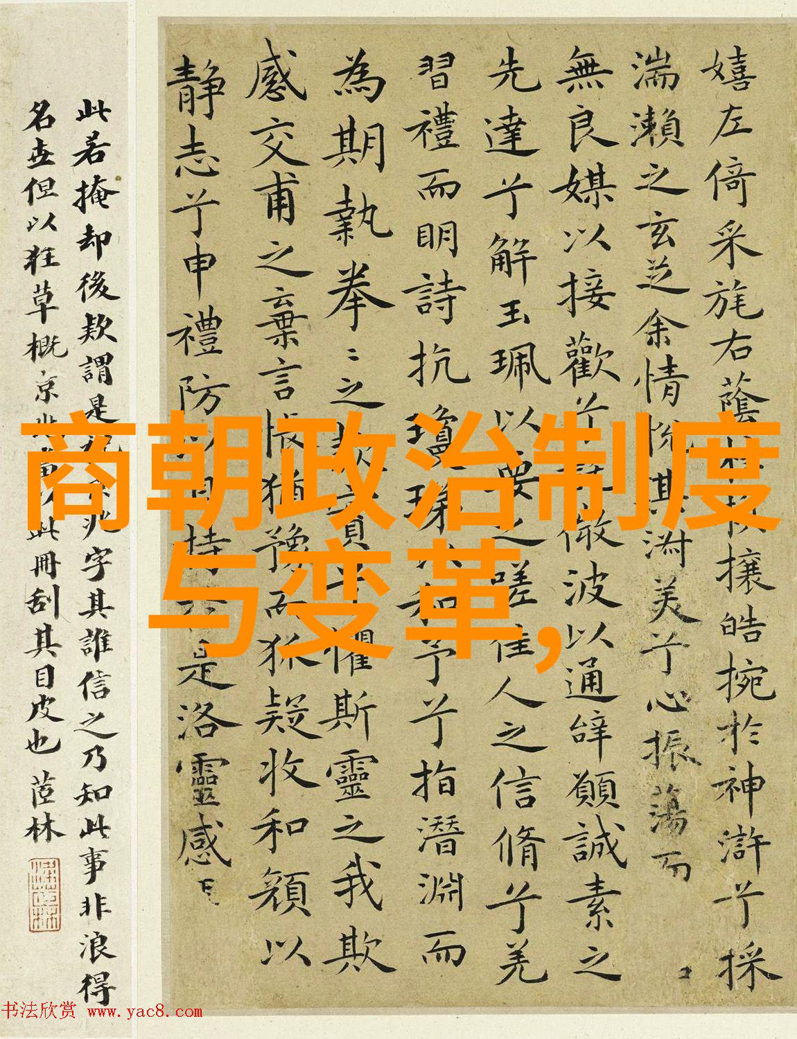 宋代史料考辨兼论文献与历史叙述的互动机制