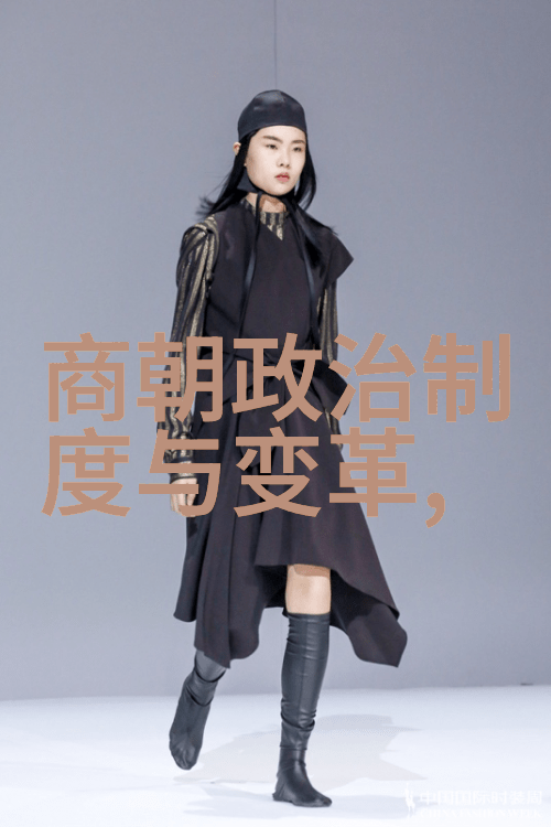 在中国历史上最著名的帝王或政治家是谁他们留给我们的足迹是什么呢