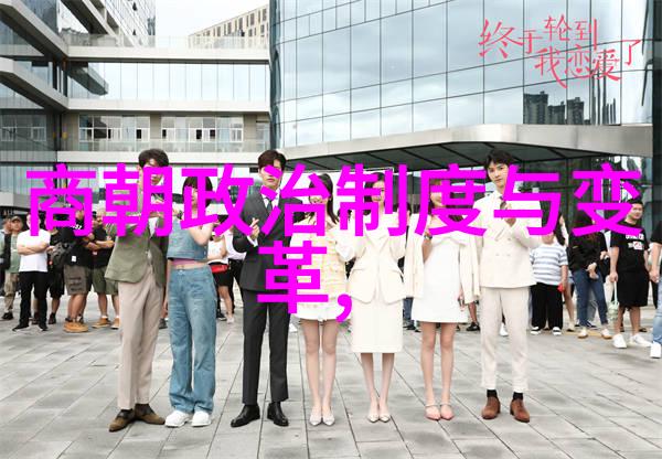 元朝末日之舞黄金帝国的凋零与铁骑背后的真相