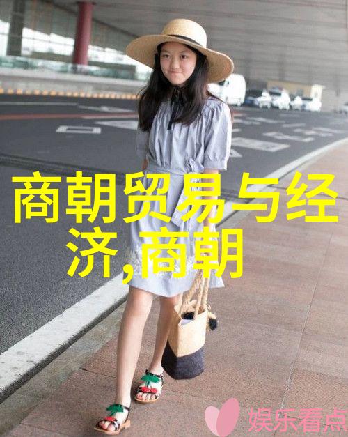 华夏盛世脱脱的政绩与传奇