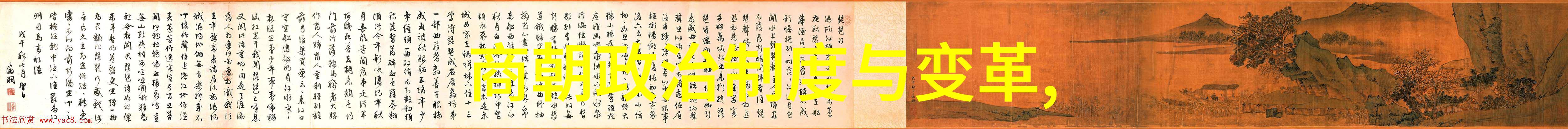 历史谜团-刘伯温与马皇后隐秘的往事探秘