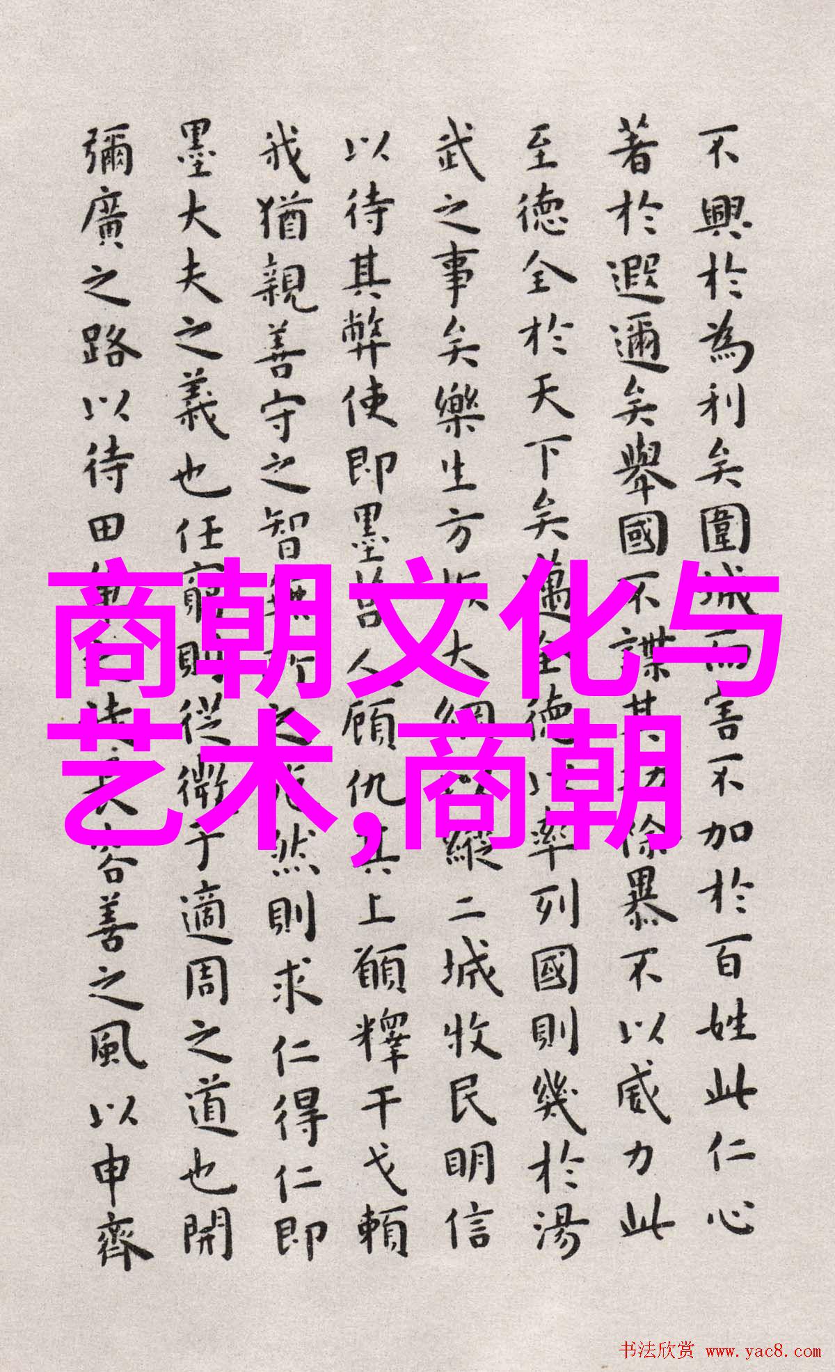 乾隆帝历史的长廊与沉默的雍正