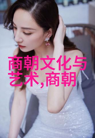 中国历史的长河古今朝代的辉煌与沉淀
