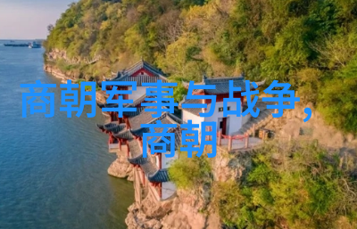 探索中华民族千年传承各个朝代之间有什么联系和差异吗