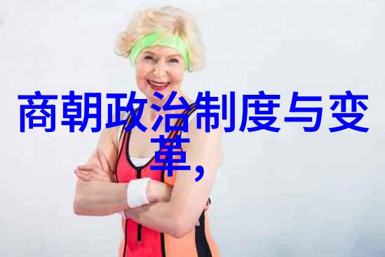 避免穿着暴露或不合适的服装维护文化礼仪与尊重