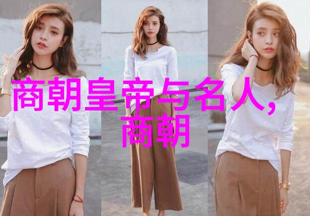 时代轮回历史朝代口诀序列