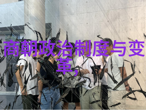 从黄帝到秦始皇中国古代的统一者