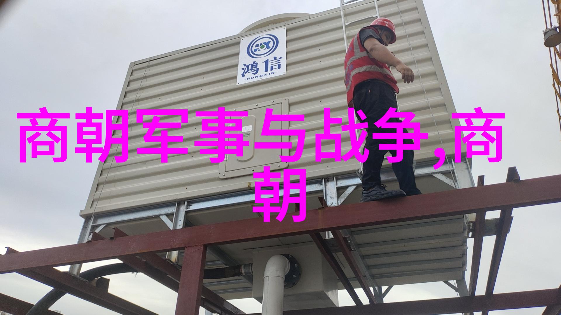 康熙中兴与南明末期发生了什么历史事件