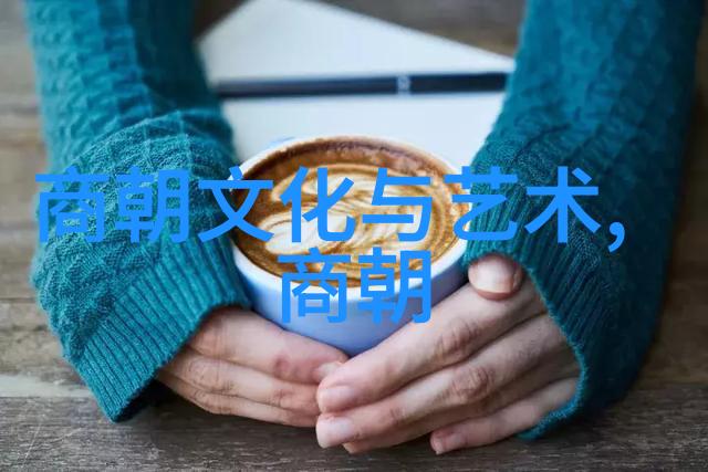 穿越明朝的时尚挑战老百姓的古装风采与现代幽默