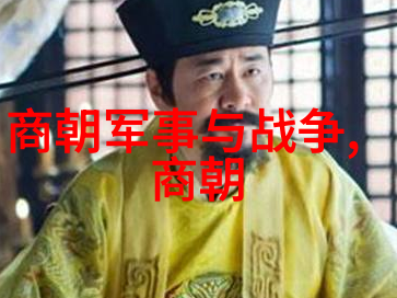 元朝完了是哪个朝代我亲眼见证的历史变迁从元到明的转折点