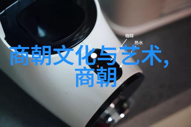 中国历史长河一览朝代顺序与其时间轴