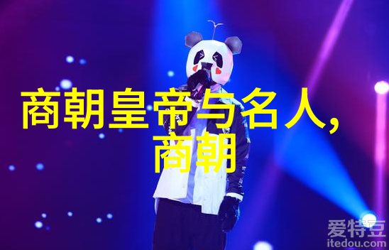 494位名人列表中国历史人物大全