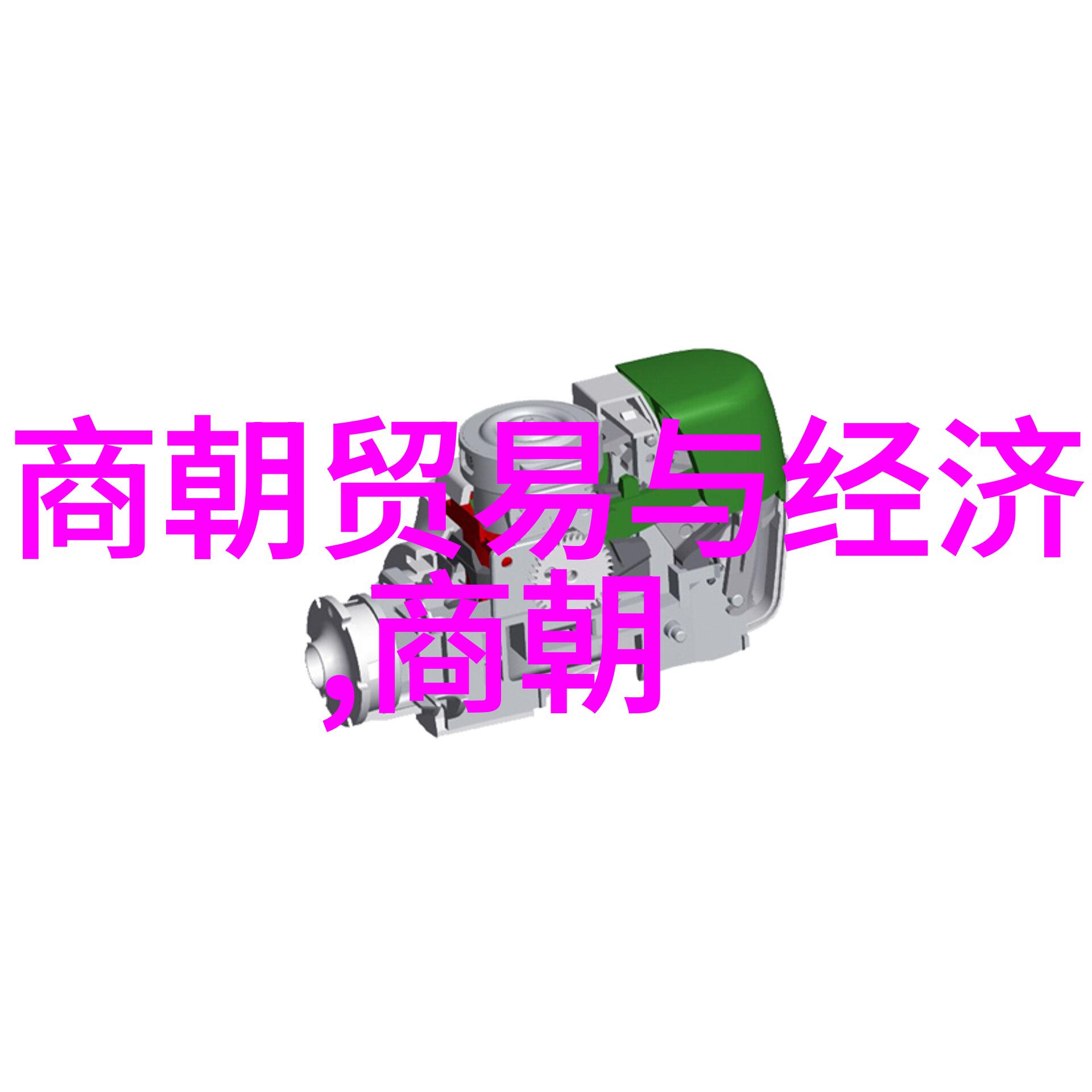 世界霸主的梦想探索元朝的强大与影响力