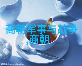 刘伯温与李善长文坛双杰的智慧对决