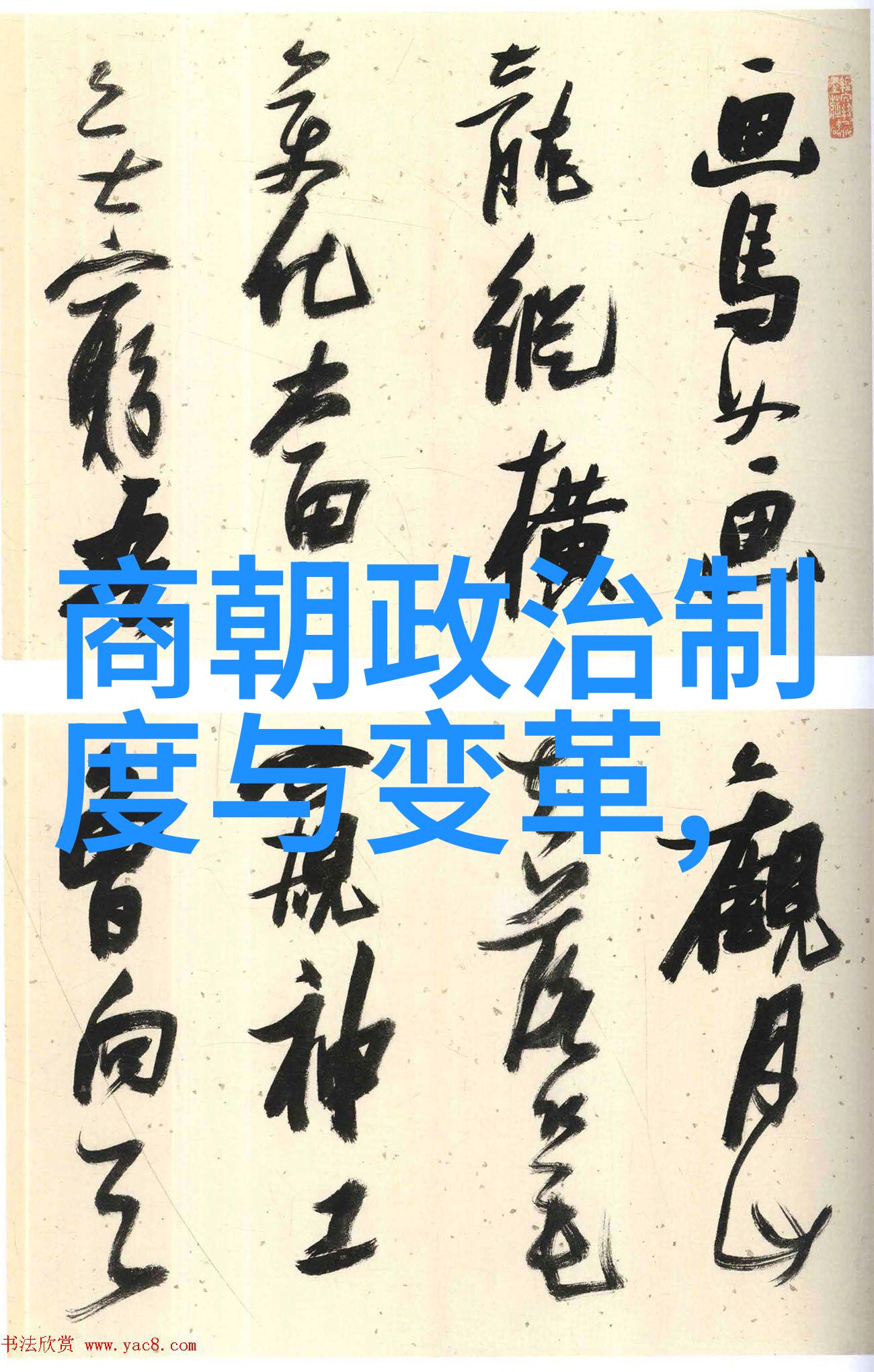 历史上的交易探索杨坚如何获得帝位