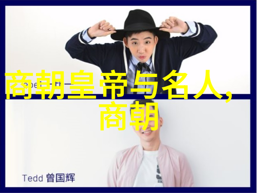 历史探秘明朝那些事儿揭秘千年风华的真相