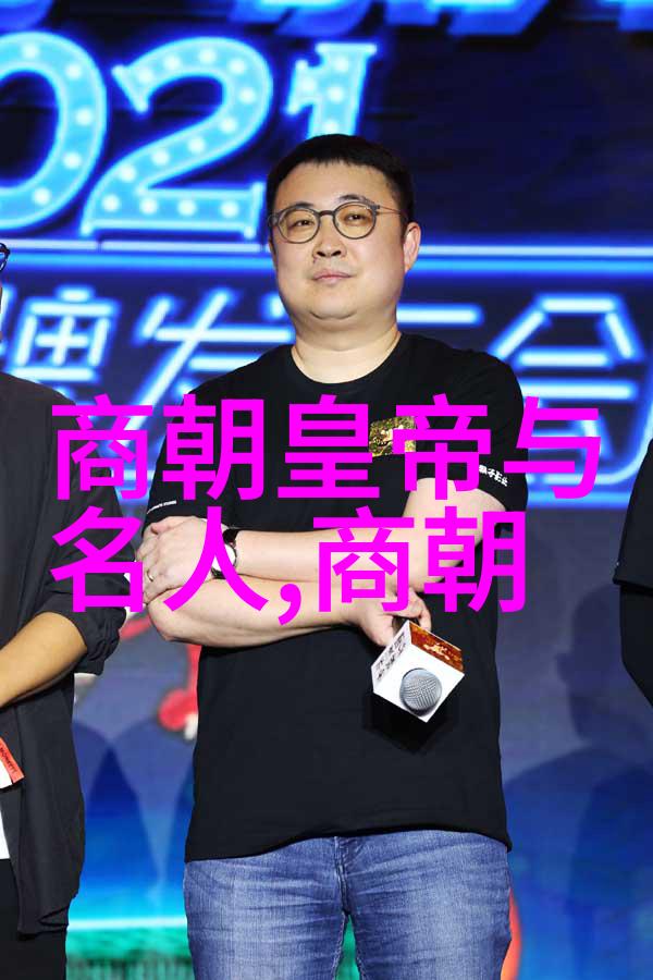 中国开国元勋历代开国之英杰列表总览
