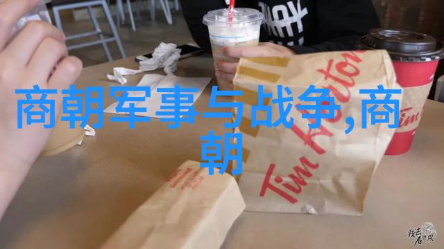 霜花泪朱元璋与刘伯温的离合篇章
