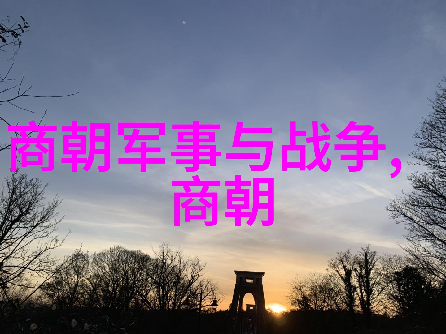 他们是否犯了某种不可饶恕的错误导致了这段不幸的命运循环