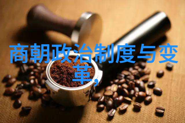 穿梭时空历史朝代时间轴的辉煌篇章