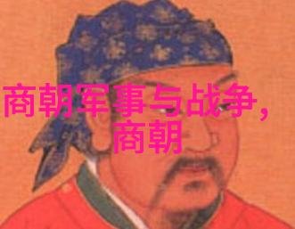 东晋英杰完颜珣之光