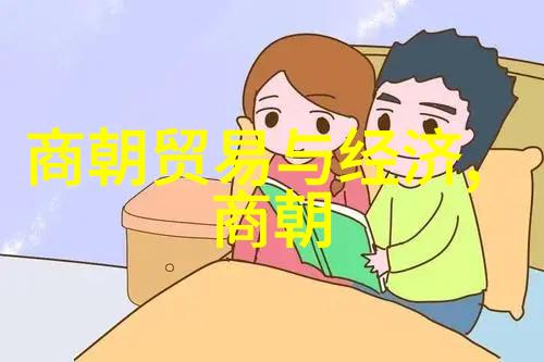 清理混乱的家谱重构明朝后半期皇室成员名单