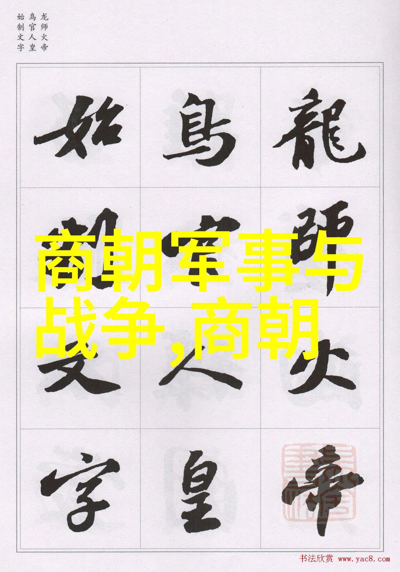 南明覆灭余孽最后的明朝遗民