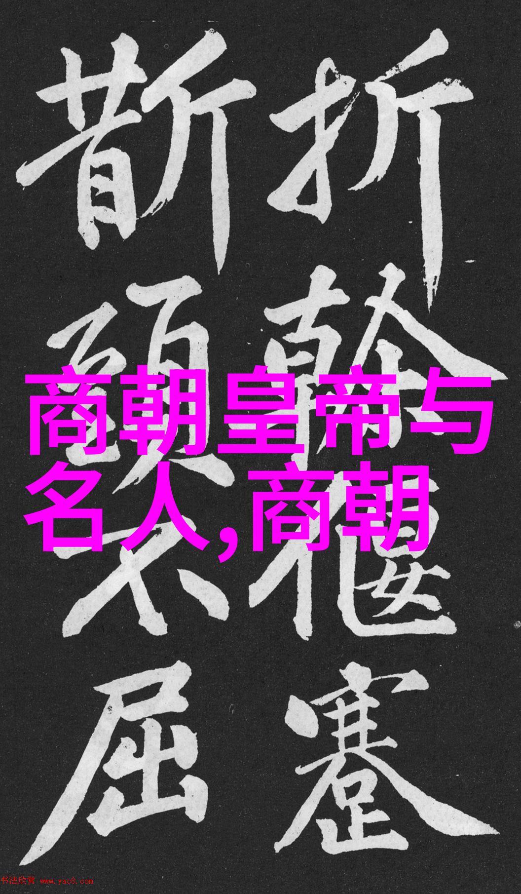 探秘搜神记TXT揭开古代神话的面纱