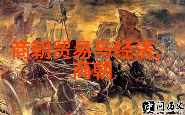 明朝皇室血脉一览世系表的深远意义