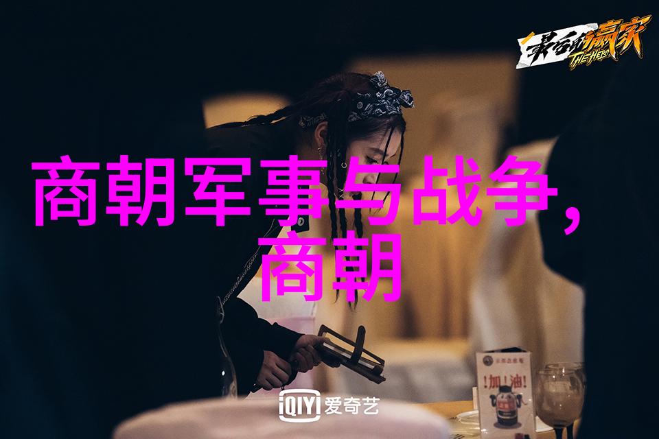 中华帝国的辉煌与衰落从黄帝到清朝的历史长河