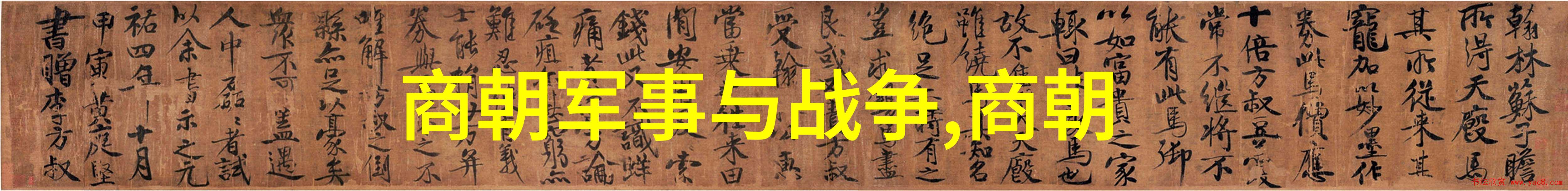 王守仁心学的兴起及其对明末文化影响探讨
