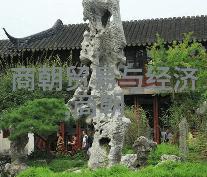 北宋的经济繁荣与南宋的民族复兴