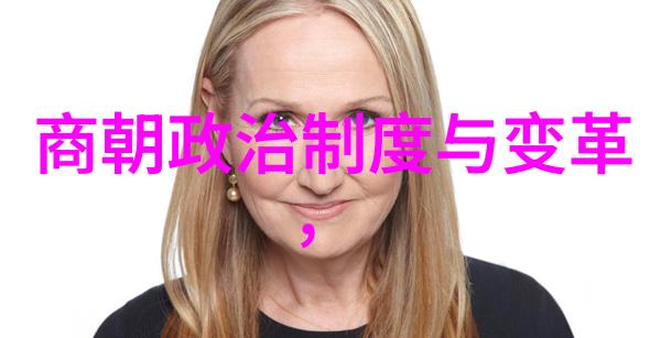 历史上的辉煌与沉浮中学生必知的故事回顾