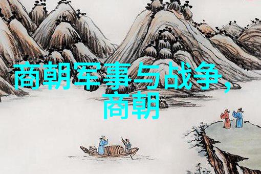 春秋风华赵括的故事公元前260
