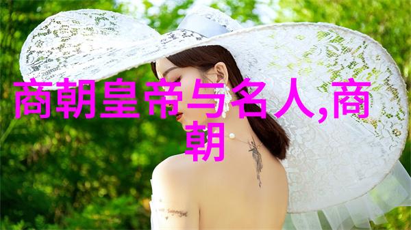 平民之子开国皇帝